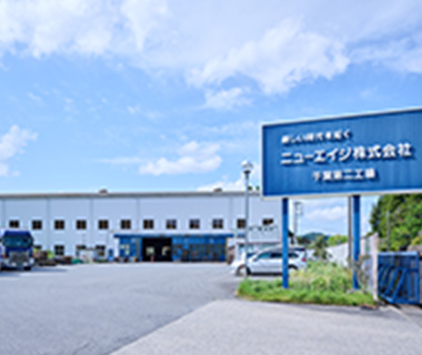 千葉第二工場の外観
